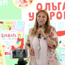Ольга Узорова