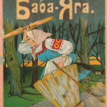 «Товарищество И. Д. Сытина и К». Из фондов Российской государственной детской библиотеки