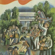 Журнал «Костёр». Май/1981. Обложка журнала.