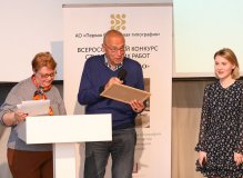 Награждение победителей Всероссийского конкурса студенческих работ «Сытинское дело»