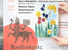 Ольга Ионайтис