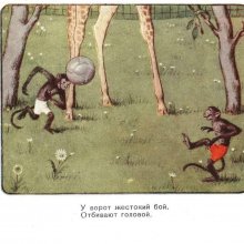 «Зиг и заг» Игра