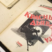 Красные дьяволята, Бляхин
