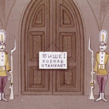 Сказка про умного паука и ленивого короля