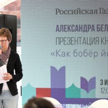 Александра Белуза