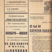 "Обыкновенная биография. Ч.2: Фронт" Аркадий Гайдар. Из фондов Российской государственной детской библиотеки