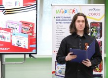 II Московский турнир настольных образовательных игр «Наследники Великой Победы»