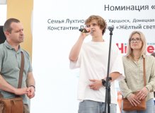 Семья Лухтионовых