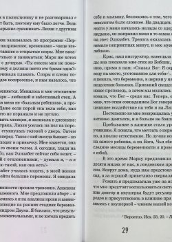 «Мама, почему у меня синдром Дауна?»