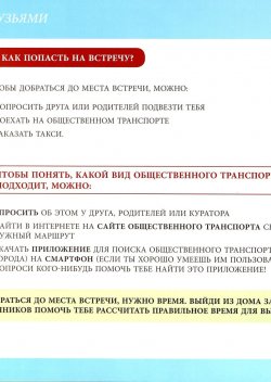 «Музыка, кино и кафе: свободное время с друзьями»