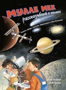MM&amp;cosmos_cover_05-v4.indd
