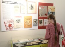 Выставка «1941-1945. Люди, судьбы, книги»