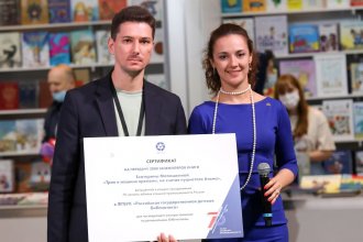 Вручение сертификата компании «Росатом»