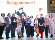 Награждение лауреатов пятого сезона премии «Большая сказка»