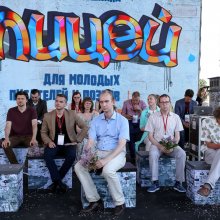 Премия "Лицей"-2019