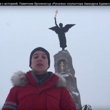 Видеоблог #ИсторияLike: Памятник броненосцу «Русалка» скульптора Амандуса Адамсона