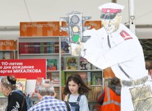 Книжный фестиваль «Красная площадь»