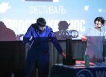 Фестиваль науки Wow! How?
