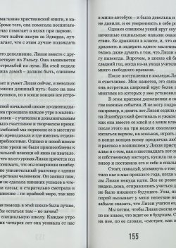 «Мама, почему у меня синдром Дауна?»