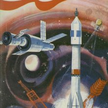 Журнал «Костёр». Апрель/1981. Обложка журнала.
