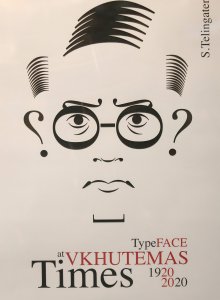 Выставка Олега Корытова в РГДБ
