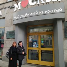 Элена Пазоли и Анастасия Архипова у книжного магазина «Москва»