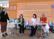 Книжный фестиваль «Красная площадь» – 2022