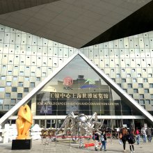 China Shanghai International Children’s Book Fair