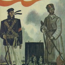 Журнал «Костёр». Ноябрь/1981. Обложка журнала.