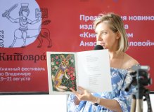 Китоврас / Анастасия Орлова