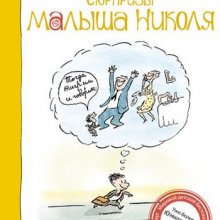 D-GRO-17985_Surprizi_Malisha_Nikolya_Cover.indd