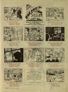 Кино-поэма "Вокруг света", Ч.2 (авт. Н. Богданов, худ. В. Сутеев, "Пионер", 1925 год, №6)