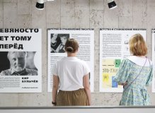 День защиты детей – 2024
