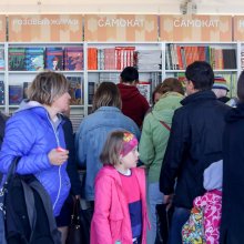 Книжный фестиваль Красная площадь 2018