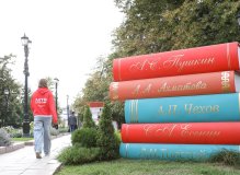 Фестиваль «Лето в Москве»