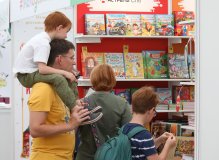 Московская международная детская книжная ярмарка