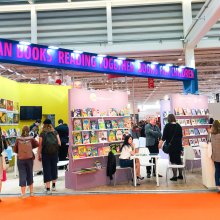 Международная детская книжная ярмарка в Болонье