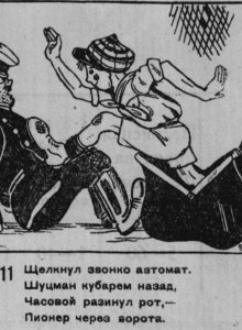 Кино-поэма "Вокруг света", ч.1, кадр 11