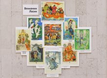 Выставка «Вениамин Лосин и Евгений Монин. Как одноклассники стали классиками» в РГДБ