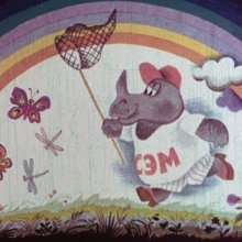 Носорог и добрая фея