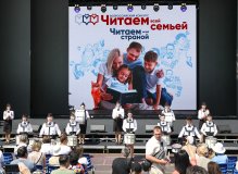 Конкурс «Читаем всей семьей»