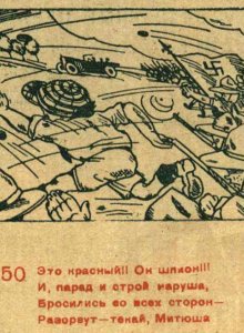 Кино-поэма "Вокруг света", ч.5, кадр 50