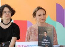Ольга Трифонова и Наталья Акулова