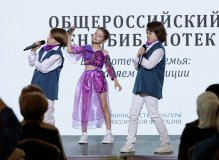 Общероссийский День библиотек: награждение в РГБ