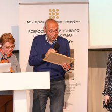 Награждение победителей Всероссийского конкурса студенческих работ «Сытинское дело»