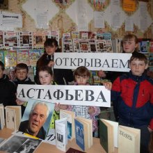 Александровская сельская библиотека