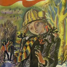 Журнал «Костёр». Март/1981. Обложка журнала.