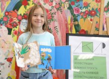 Детская школа иллюстрации в РГДБ