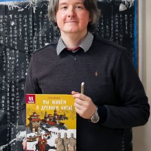 «Мы живем в древнем Китае!», Сергей Дмитриев