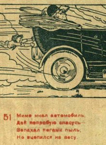 Кино-поэма "Вокруг света", ч.5, кадр 51